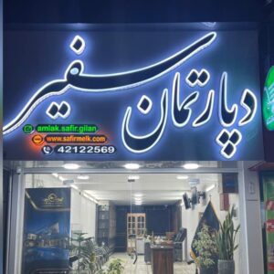 فروش ویلا کلنگی دو بر ۱۹۳  متری سند دار داخل شهر